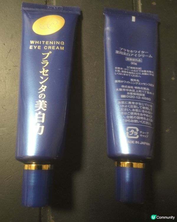 最鍾意用明色美白眼霜,用左之後眼袋收緊冇黑眼圈,每日不可缺少...