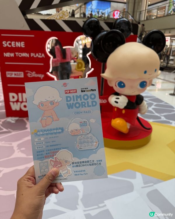 Dimoo突擊沙田新城巿廣場 