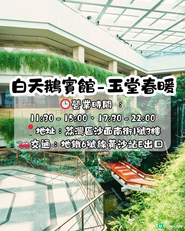 廣州飲茶6大早茶推介🫖開7點！全手工點心/百年老店/排隊6個鐘先食到‼️ 附交通教學