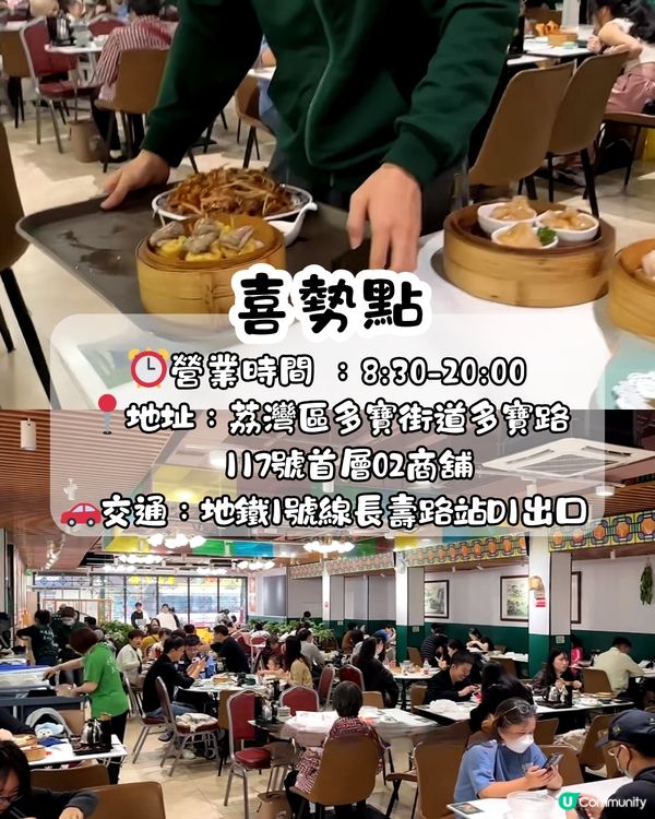 廣州飲茶6大早茶推介🫖開7點！全手工點心/百年老店/排隊6個鐘先食到‼️ 附交通教學