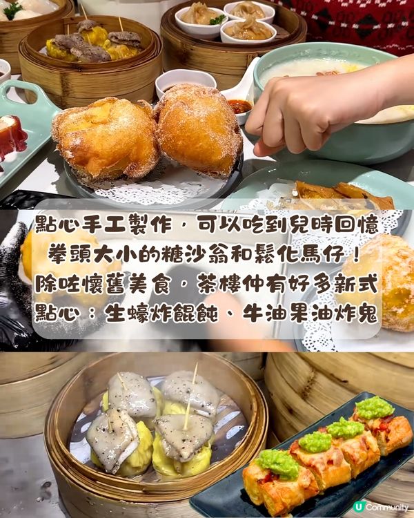 廣州飲茶6大早茶推介🫖開7點！全手工點心/百年老店/排隊6個鐘先食到‼️ 附交通教學