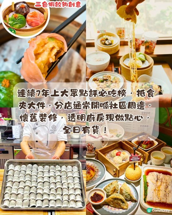 廣州飲茶6大早茶推介🫖開7點！全手工點心/百年老店/排隊6個鐘先食到‼️ 附交通教學