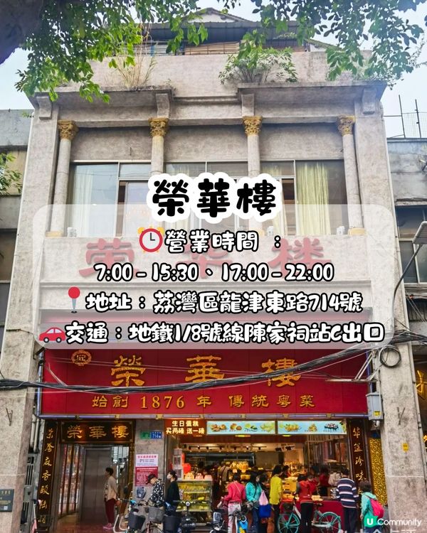 廣州飲茶6大早茶推介🫖開7點！全手工點心/百年老店/排隊6個鐘先食到‼️ 附交通教學