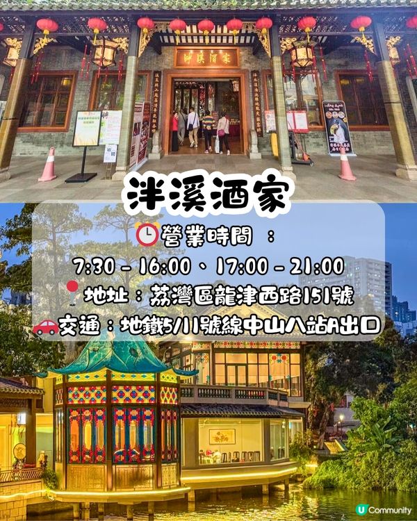 廣州飲茶6大早茶推介🫖開7點！全手工點心/百年老店/排隊6個鐘先食到‼️ 附交通教學