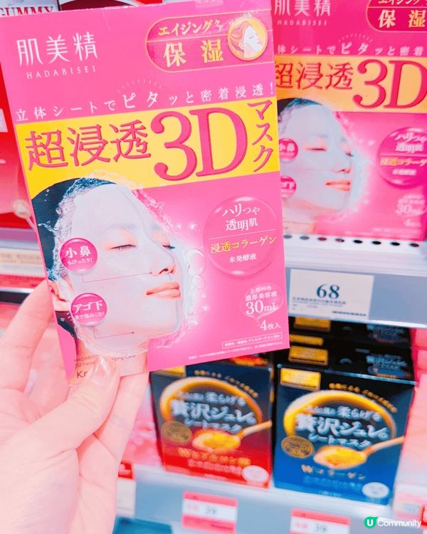 最近愛用好物，精華超級多，而且真·3D立體貼合面形。