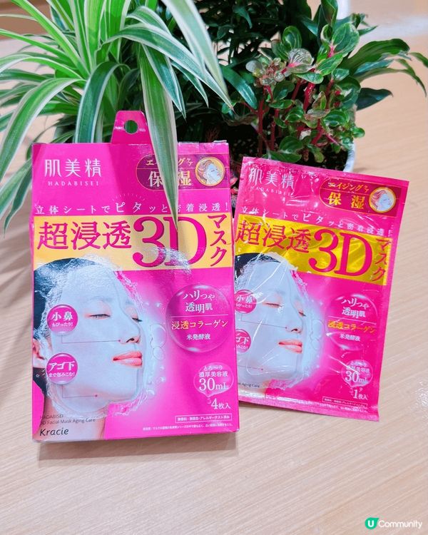 最近愛用好物，精華超級多，而且真·3D立體貼合面形。