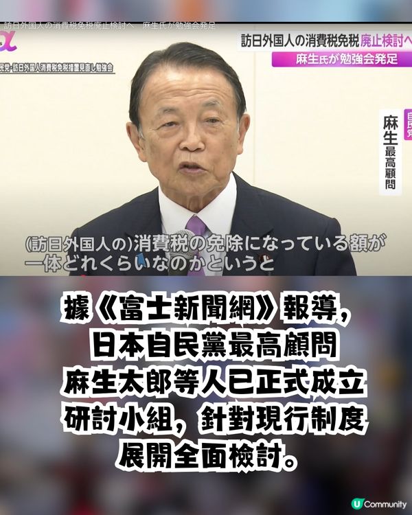 日本擬取消外國旅客免稅制度！僅「1類商品」獲豁免 