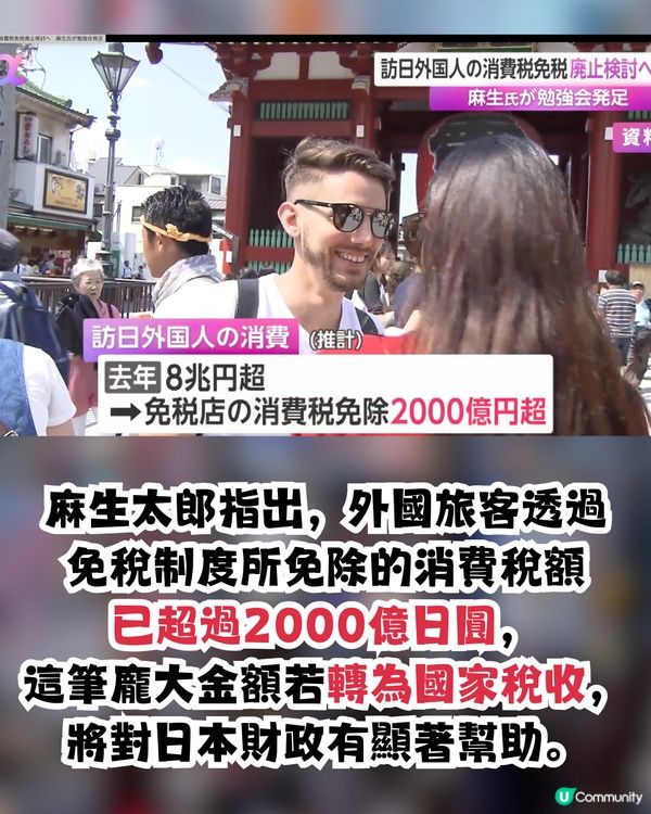 日本擬取消外國旅客免稅制度！僅「1類商品」獲豁免 