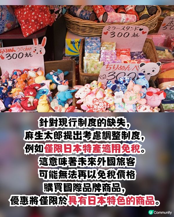 日本擬取消外國旅客免稅制度！僅「1類商品」獲豁免 