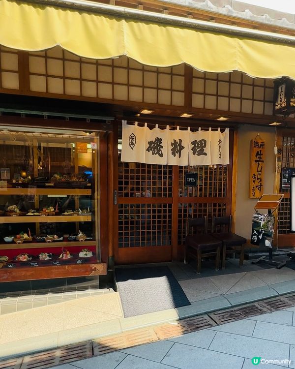 江之島一日遊🍣  磯料理好好食😋