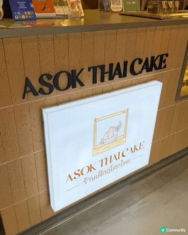 ASOK THAI CAKE