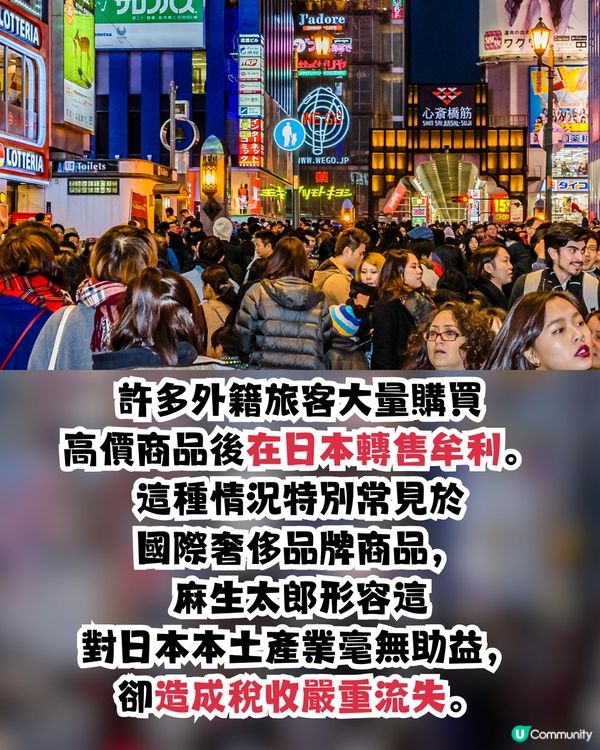 日本擬取消外國旅客免稅制度！僅「1類商品」獲豁免 