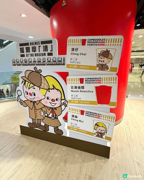 『免費任入，唔洗預約！』合味道紀念館🍜打卡！泡麵控必去！🤩