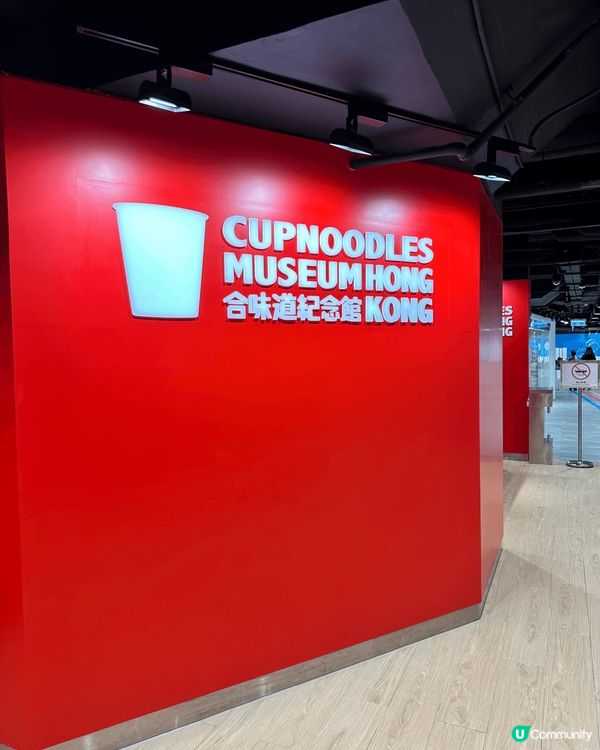 『免費任入，唔洗預約！』合味道紀念館🍜打卡！泡麵控必去！🤩