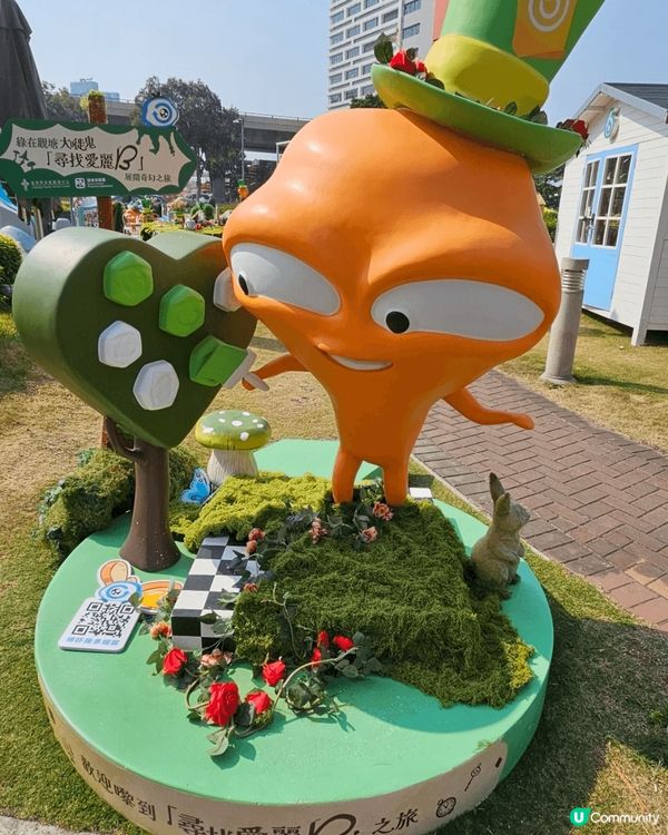 在Megabox商場對面，綠在觀塘隔離設置了‘’尋找愛麗B‘...