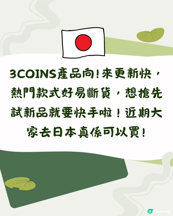 日本3COINS新品超大晴雨2用傘！1把遮到2個人/超方便！