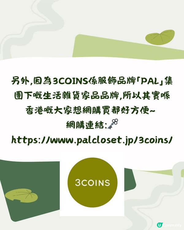 日本3COINS新品超大晴雨2用傘！1把遮到2個人/超方便！