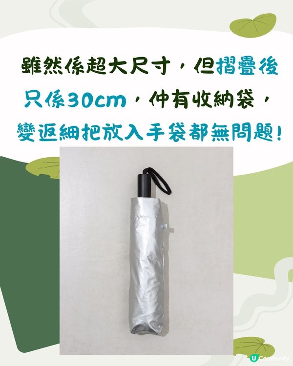日本3COINS新品超大晴雨2用傘！1把遮到2個人/超方便！