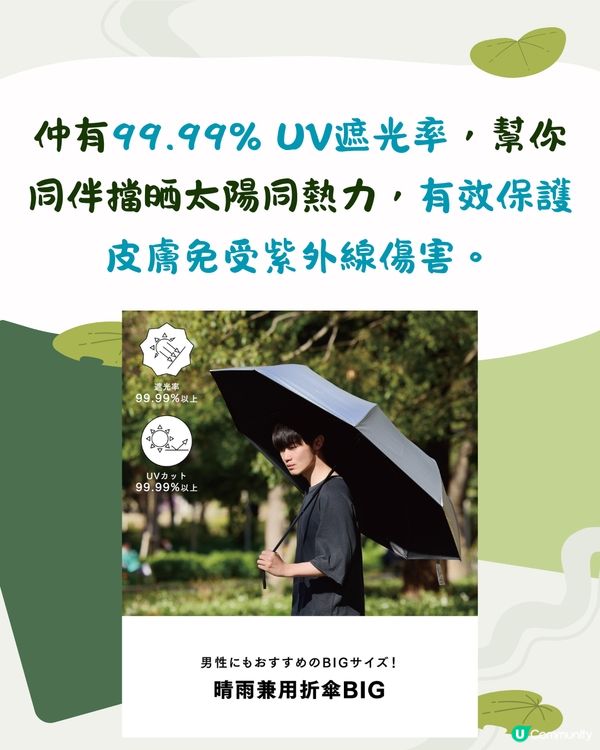日本3COINS新品超大晴雨2用傘！1把遮到2個人/超方便！