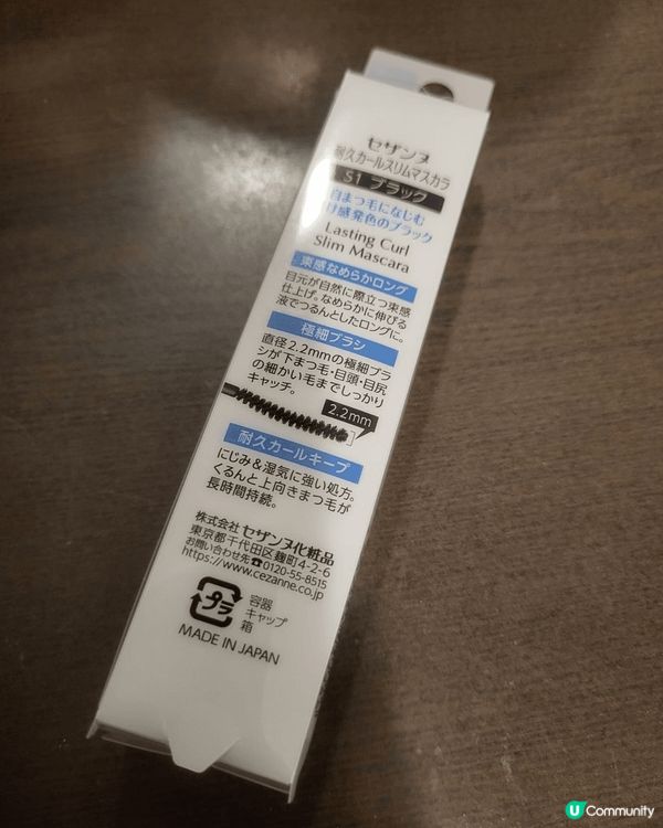 這支睫毛液，在日本葯妝都有賣的品牌Cazanne, 很便宜，...