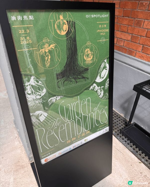 油街實現是一個位於北角社區的藝術空間，今日帶大家去睇吓今期有...