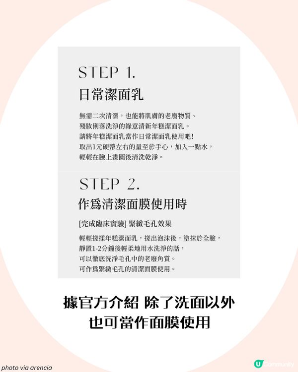 爆紅「年糕洗面乳」 全系列功效分析+適用膚質💦 附用後感