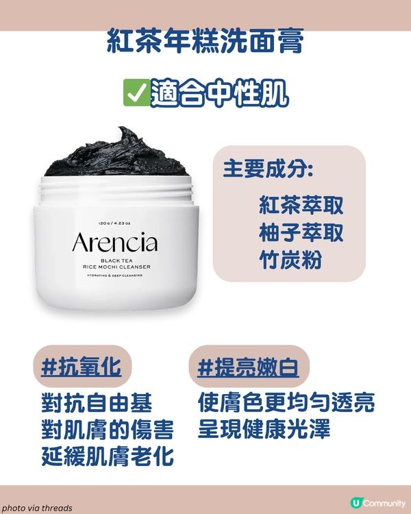 爆紅「年糕洗面乳」 全系列功效分析+適用膚質💦 附用後感