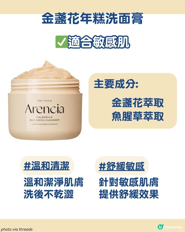 爆紅「年糕洗面乳」 全系列功效分析+適用膚質💦 附用後感