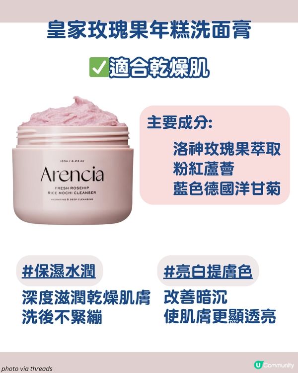 爆紅「年糕洗面乳」 全系列功效分析+適用膚質💦 附用後感