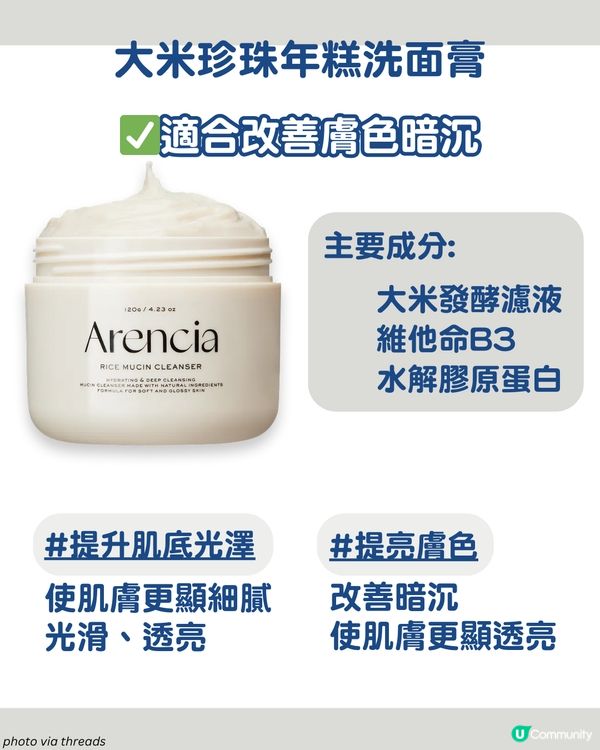 爆紅「年糕洗面乳」 全系列功效分析+適用膚質💦 附用後感