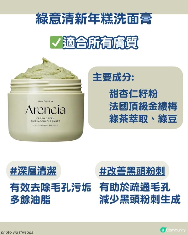 爆紅「年糕洗面乳」 全系列功效分析+適用膚質💦 附用後感