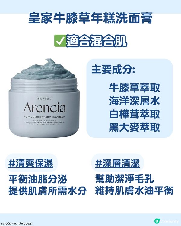 爆紅「年糕洗面乳」 全系列功效分析+適用膚質💦 附用後感