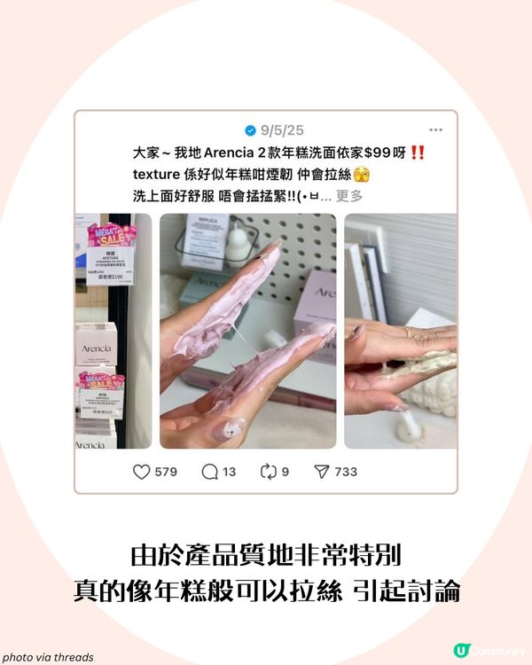 爆紅「年糕洗面乳」 全系列功效分析+適用膚質💦 附用後感