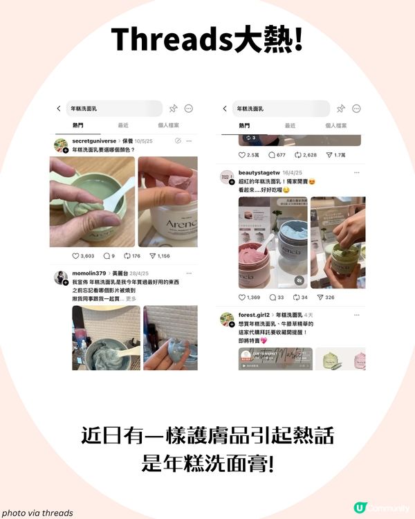 爆紅「年糕洗面乳」 全系列功效分析+適用膚質💦 附用後感