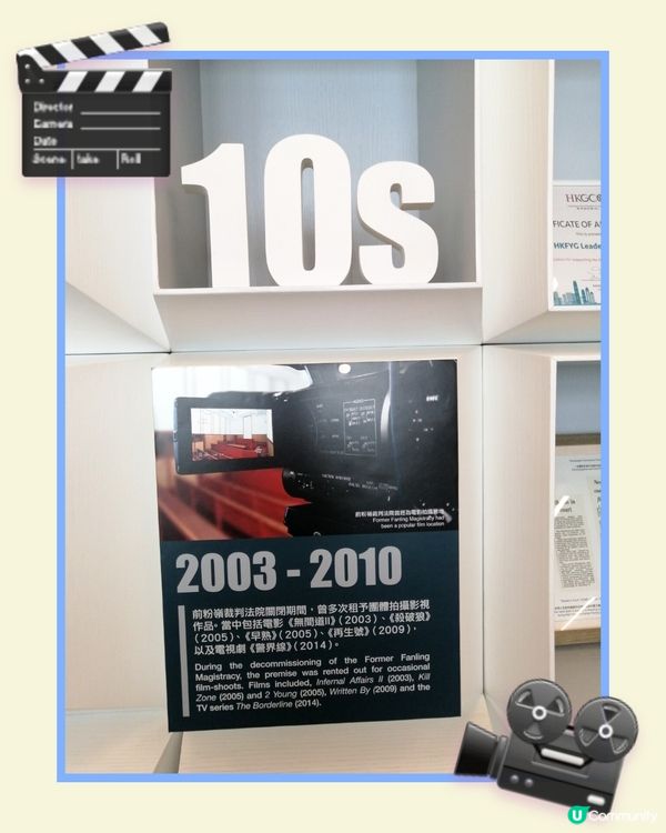 前粉嶺裁判法院 - 濃厚影視氛圍🎥🎬🎞