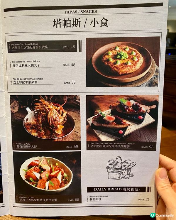 ✨深圳🇨🇳-⚠️💬這樣的西巴牙菜喜歡嗎⁉️💢竟它性價比低⁉️📣