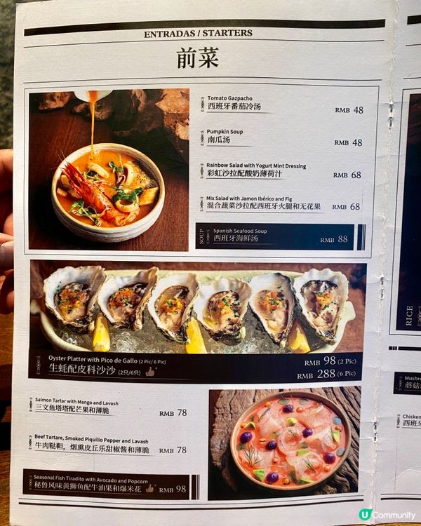 ✨深圳🇨🇳-⚠️💬這樣的西巴牙菜喜歡嗎⁉️💢竟它性價比低⁉️📣