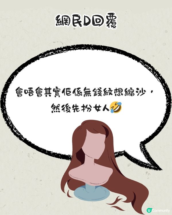 紋身師收訊息被客人女友狂數「姣婆」⁉️網民：係唔係自導自演？