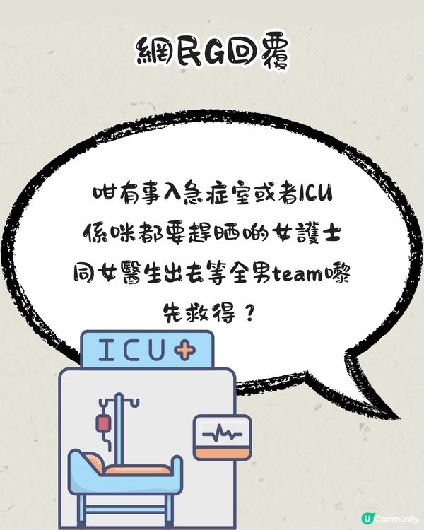 紋身師收訊息被客人女友狂數「姣婆」⁉️網民：係唔係自導自演？