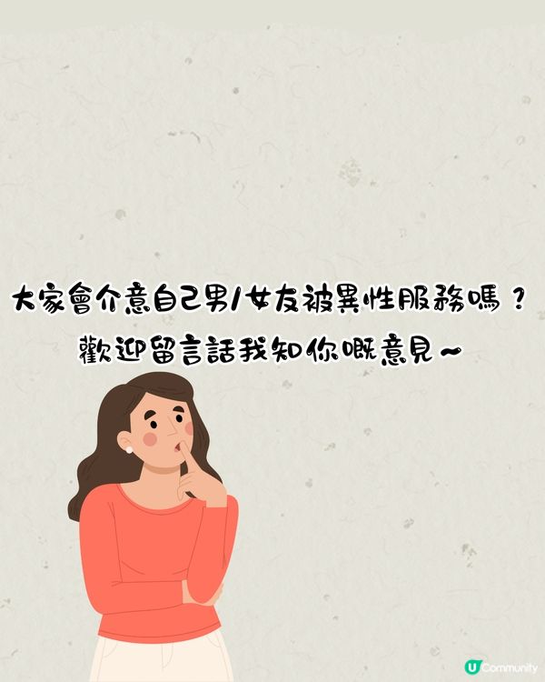 紋身師收訊息被客人女友狂數「姣婆」⁉️網民：係唔係自導自演？