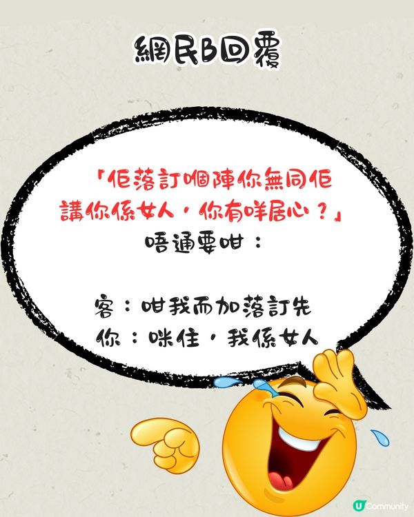 紋身師收訊息被客人女友狂數「姣婆」⁉️網民：係唔係自導自演？