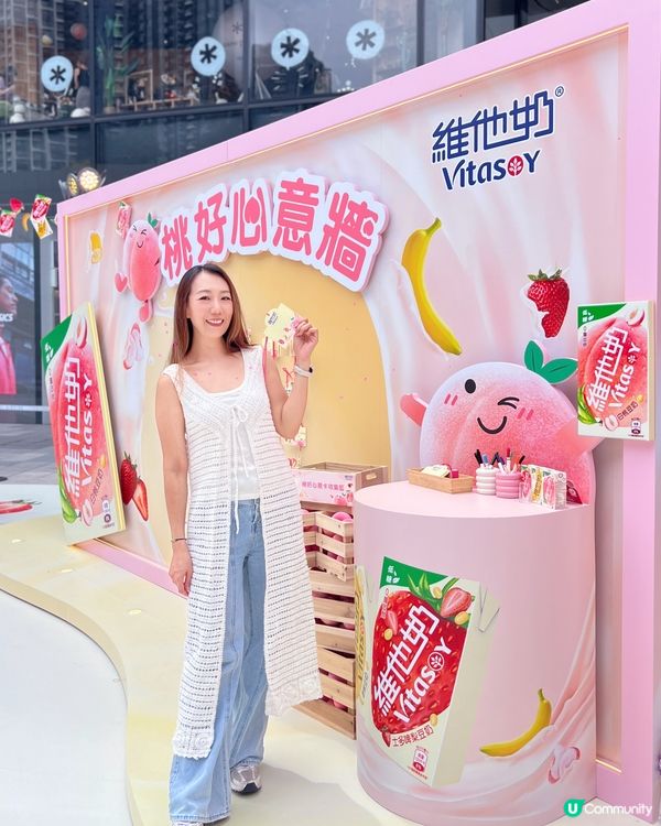 🍑 桃仔咁得意，你都嚟玩啦～🤩