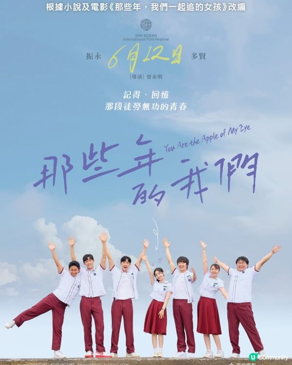 韓版那些年終於上映！TWICE多賢首獻演技搭檔鄭振永