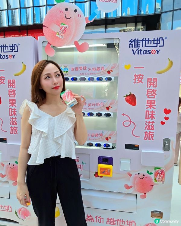 維他奶「果味滋旅」盛大開幕！🍑😍