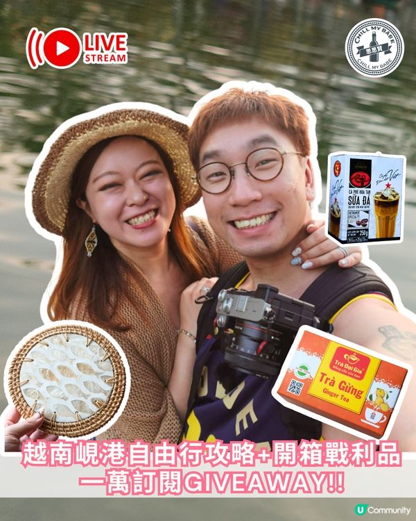 峴港戰利品🎁  送俾你哋！