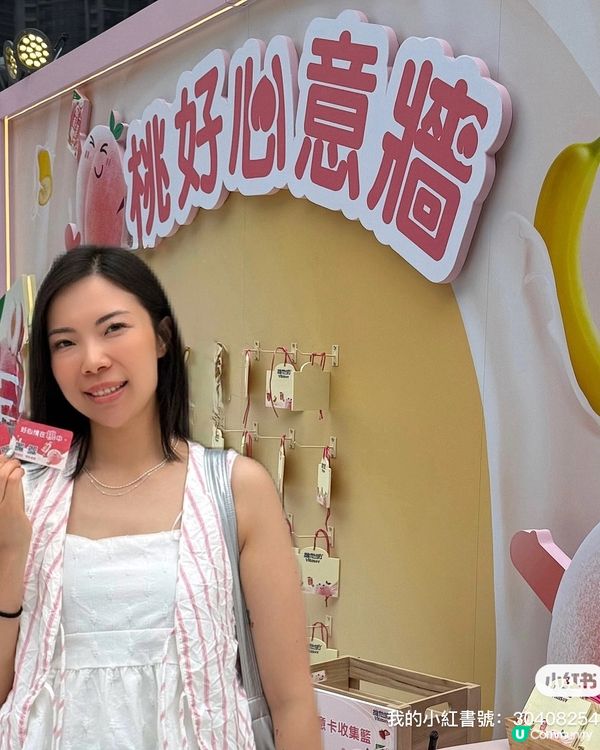 🍑維他奶桃仔帶你玩轉果味滋旅！🤩