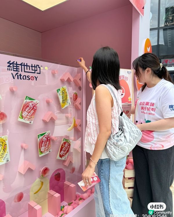 🍑維他奶桃仔帶你玩轉果味滋旅！🤩