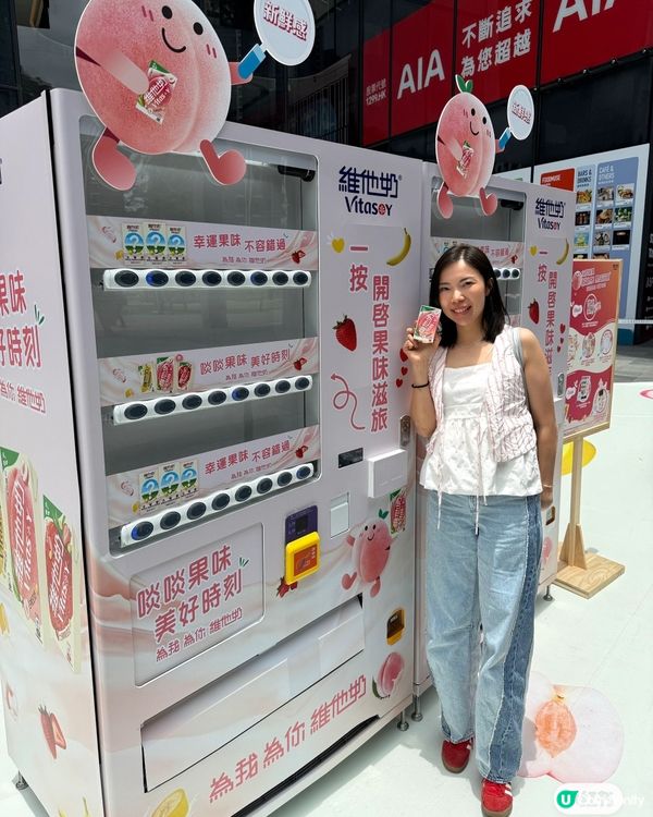 🍑維他奶桃仔帶你玩轉果味滋旅！🤩