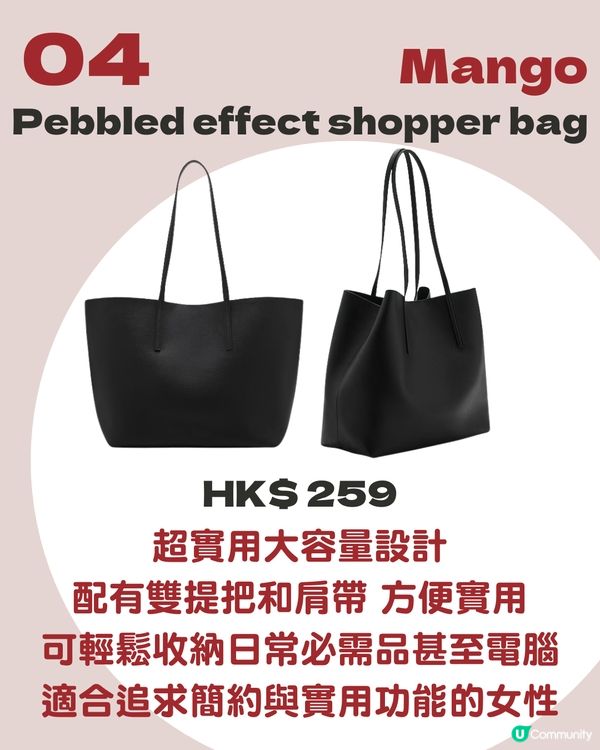 8款小資女返工返學大袋推薦 百搭實用！最平$179入手