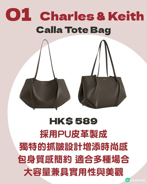 8款小資女返工返學大袋推薦 百搭實用！最平$179入手